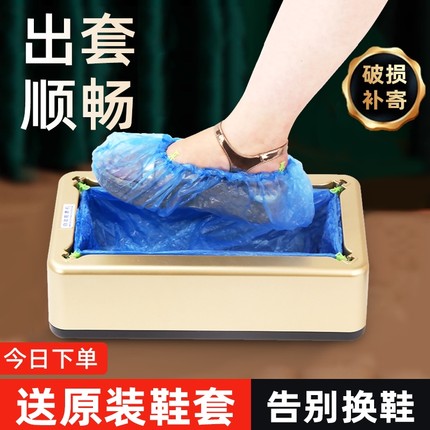 鞋套机自动家用新款踩脚一次性室内全自动套鞋机盒脚套器入户机器