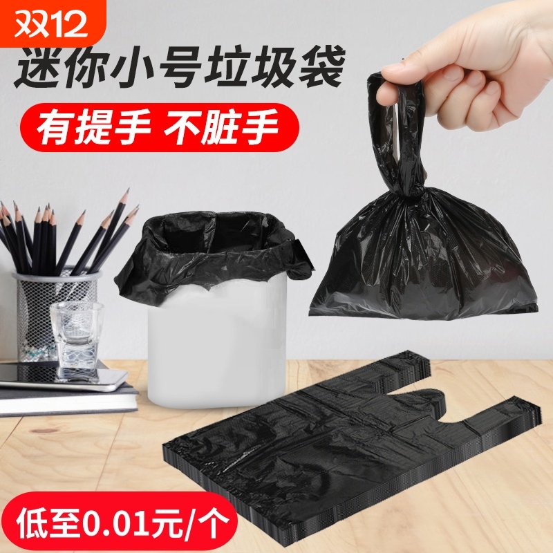 小号桌面清洁袋铲猫狗屎粑粑袋宠物拾便袋黑色塑料车载迷你垃圾袋
