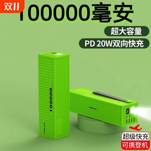 新款 100000毫安大容量充电宝超级快充直播摆摊带挂绳通用16万毫安充电宝超大容量带灯移动电源