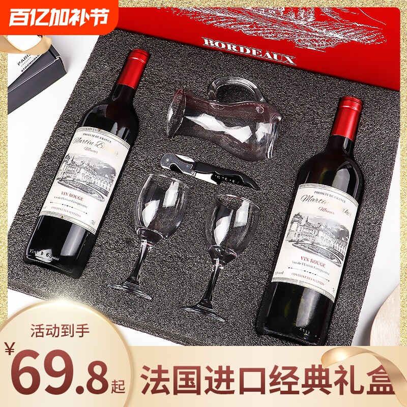 进口红酒双支礼盒装干红葡萄酒高档双支礼盒赤霞珠送礼批发旗舰店