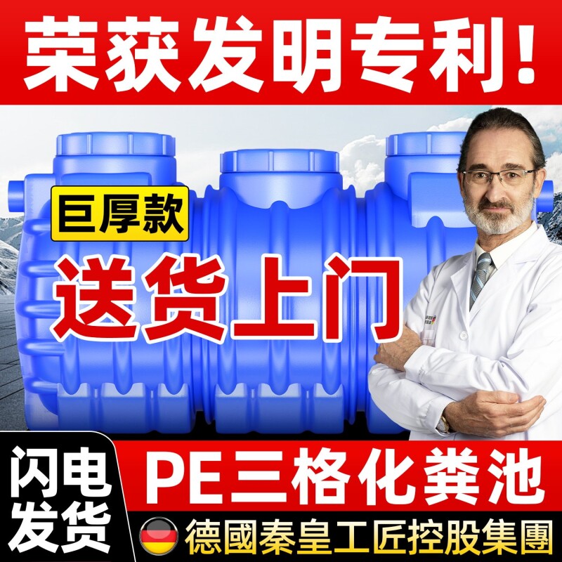 PE化粪池罐新农村专用塑料桶家用化粪池地埋式成品加厚厕所隔油池