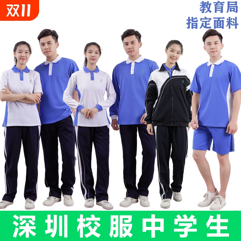 深圳校服裤中学生秋冬装男女