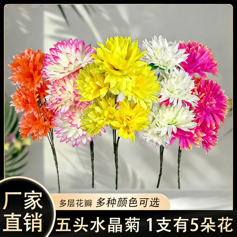 清明节仿真花批发清明塑料花新款清明节用品仿真菊花扫墓假花拉花