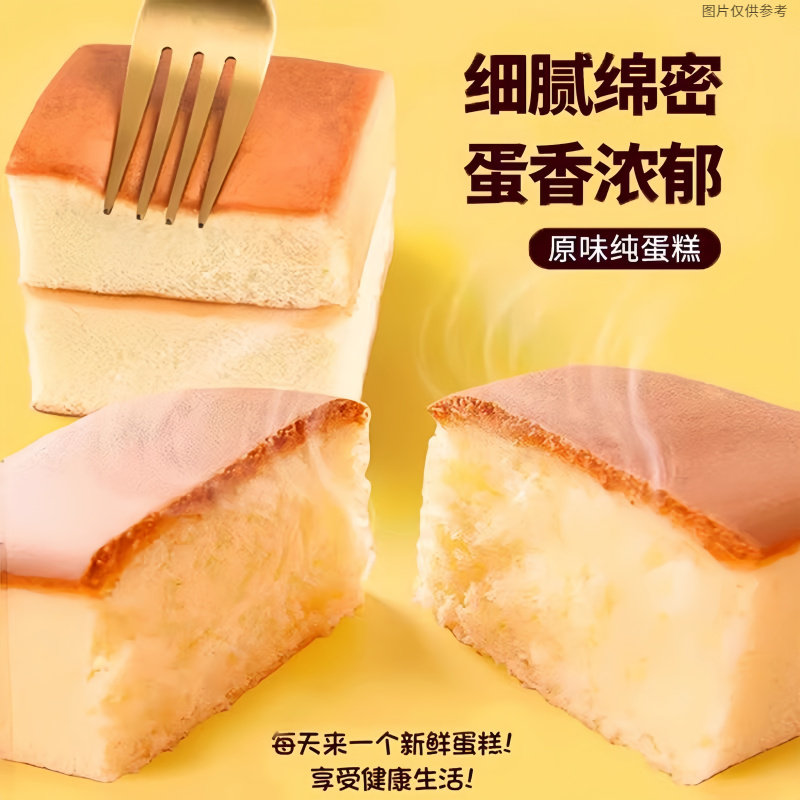 细腻纯蛋糕小面包整箱早餐鸡蛋糕速食小零食休闲健康原味糕点云朵