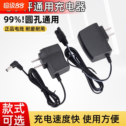 电子秤充电器圆孔通用6v500ma台秤电源线4伏冲电器充电线配件大全