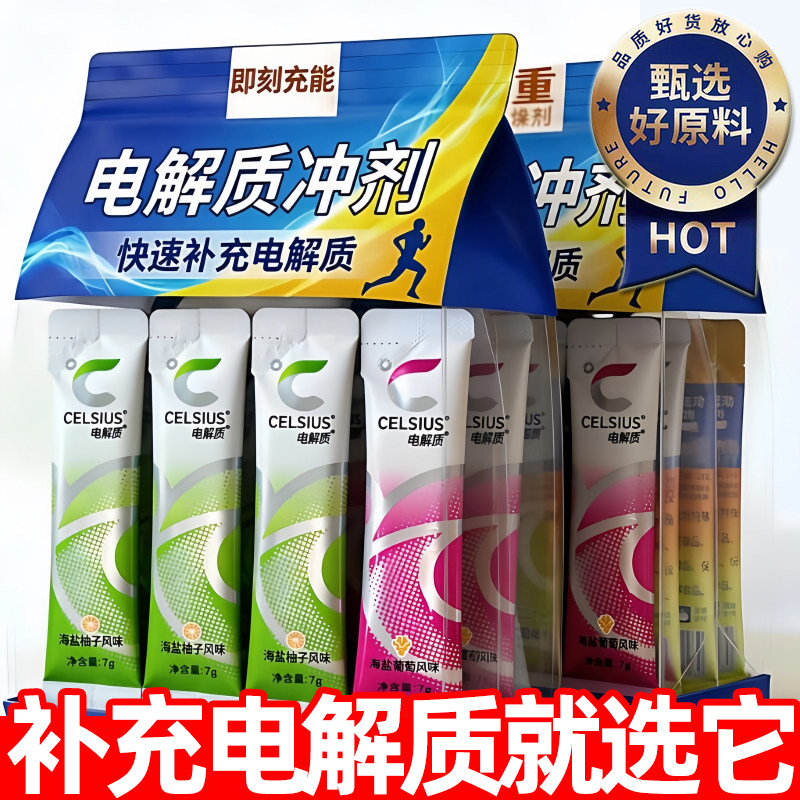 农科院电解质冲剂运动饮料粉卡无葡萄糖补水维生素牛磺酸固体荔枝