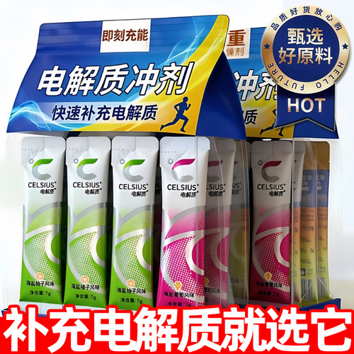 农科院电解质冲剂运动饮料粉卡无葡萄糖补水维生素牛磺酸固体荔枝