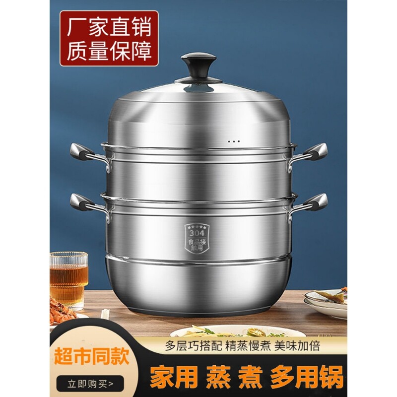 苏泊尔蒸锅家用食品级不锈钢三层加厚双层大号蒸笼馒头蒸煮炖煤气
