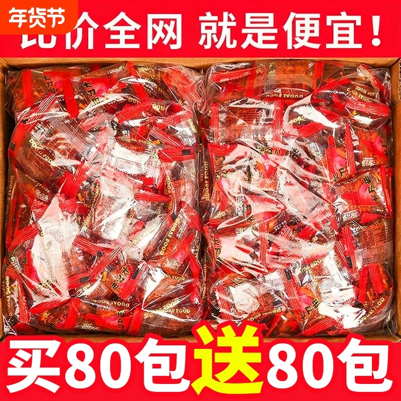 大刀肉辣条批发零食8090后儿时网红怀旧素食麻辣湖南休闲食品好吃
