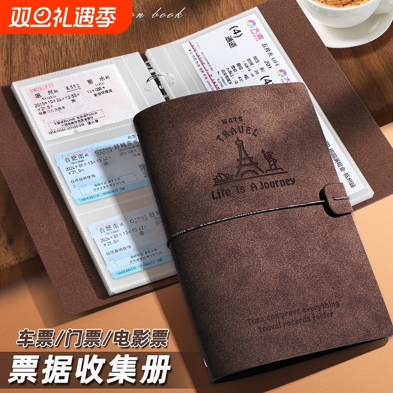 票据收集册活页票夹收纳册票根收藏册镭射明信片收纳本电影票火车票高铁票演唱会门票旅行纪念相册机票内页册