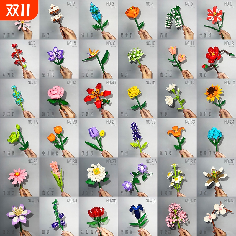 积木花束创意盆栽女孩系列玩具儿童小颗粒摆件手工拼装教师节礼物