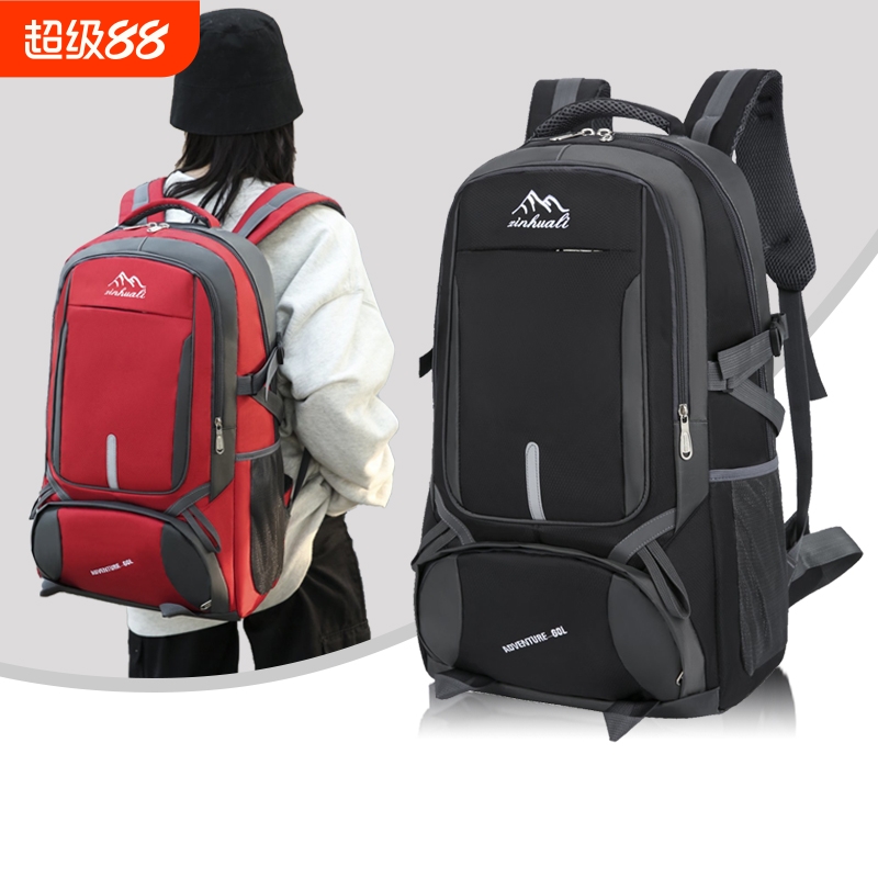 旅行包男户外登山包出差双肩包女旅游打工行李包徒步外出背包防水