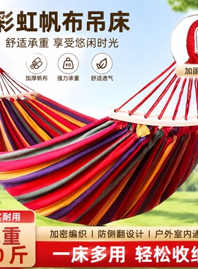 加厚帆布防侧翻秋千吊床户外成人
