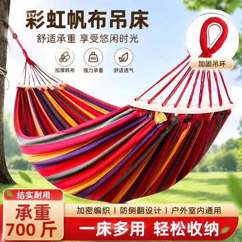 加厚帆布防侧翻秋千吊床户外成人