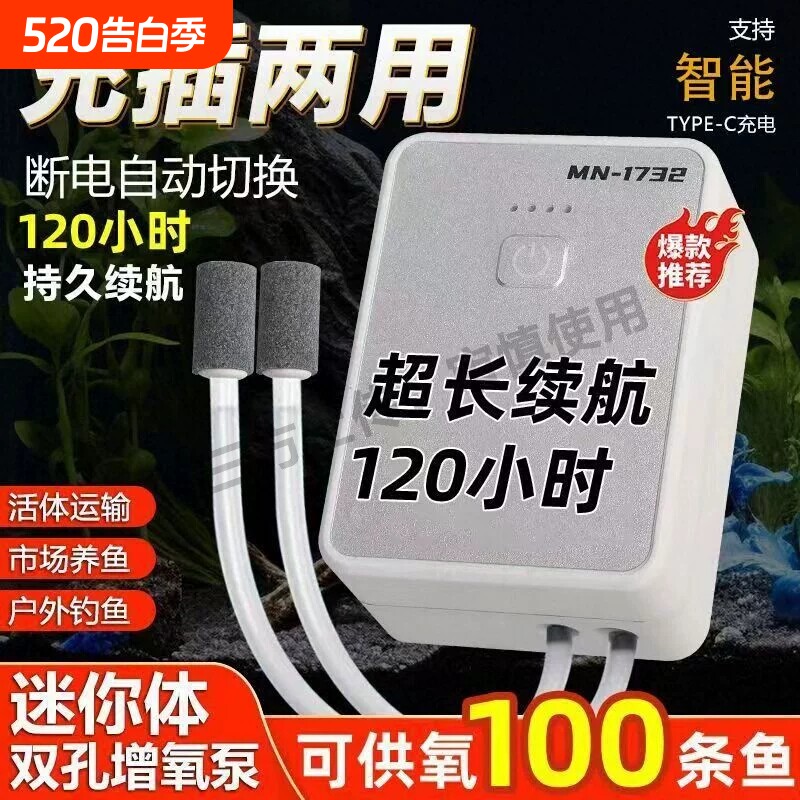 增氧机打氧泵充电两用氧气泵鱼缸增氧泵户外钓鱼打氧机养鱼充氧泵