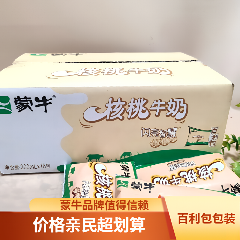 蒙牛百利包早餐核桃奶200ml*16袋整箱袋装营养早餐牛奶独立包装