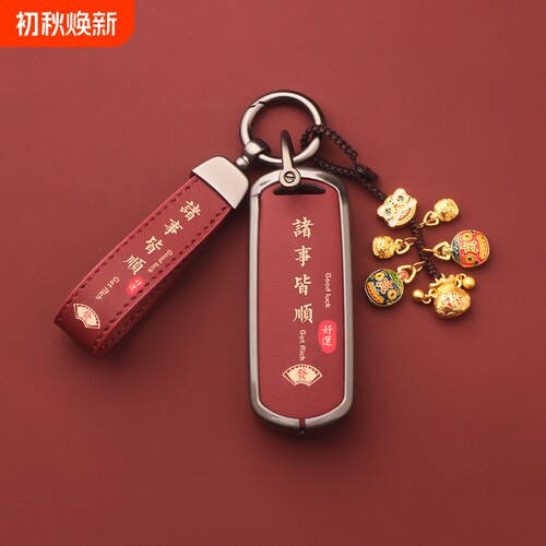 【真皮+合金】车钥匙套钥匙套