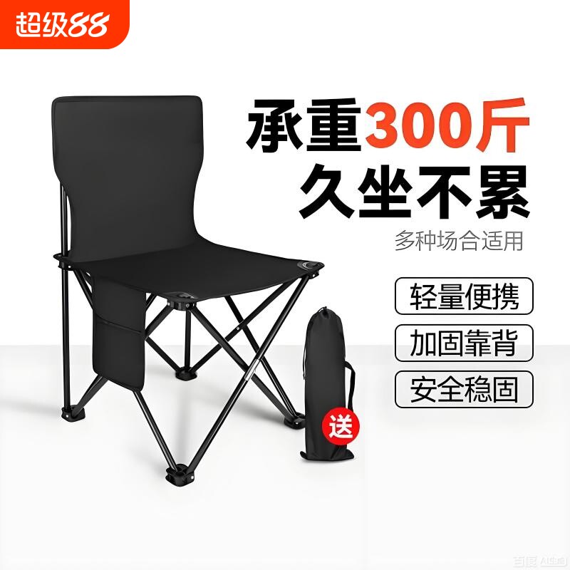 户外折叠椅露营椅子写生背书椅野营野餐钓鱼凳子便携式桌椅小马扎