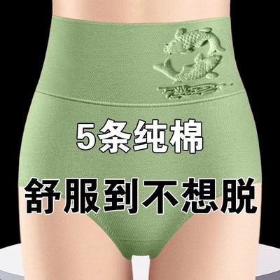 5条高腰纯棉女士内裤胖mm三角裤提臀大码透气收腹女生舒适无痕弹