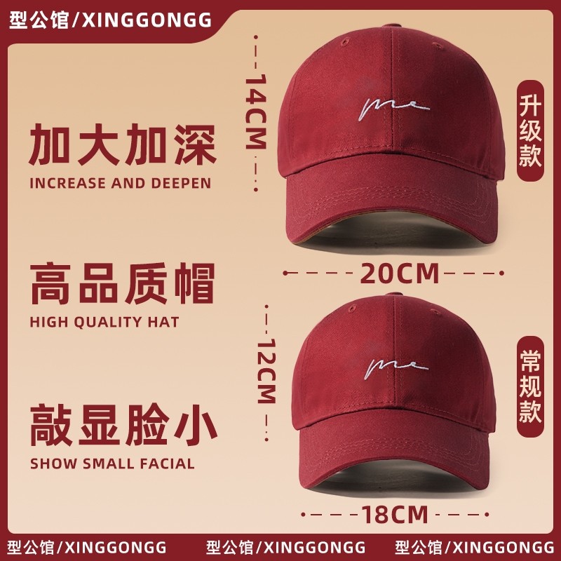 显脸小大头围帽子棒球帽大脸酒红色宽帽檐女加大加深顶红色鸭舌帽