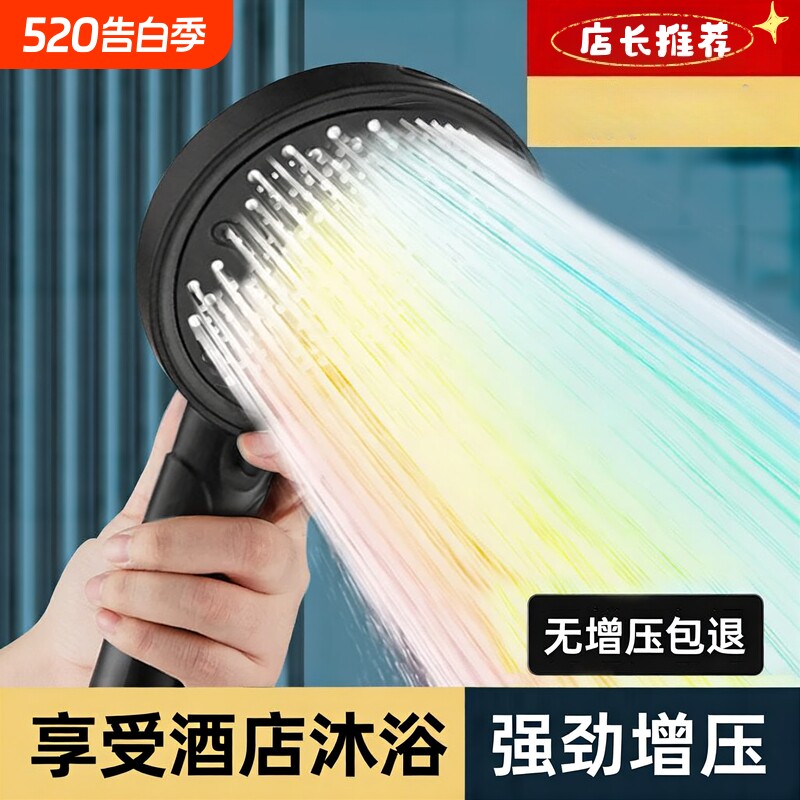增压淋浴花洒喷头超强家用浴室热水器洗澡加压沐浴莲蓬头浴霸套装