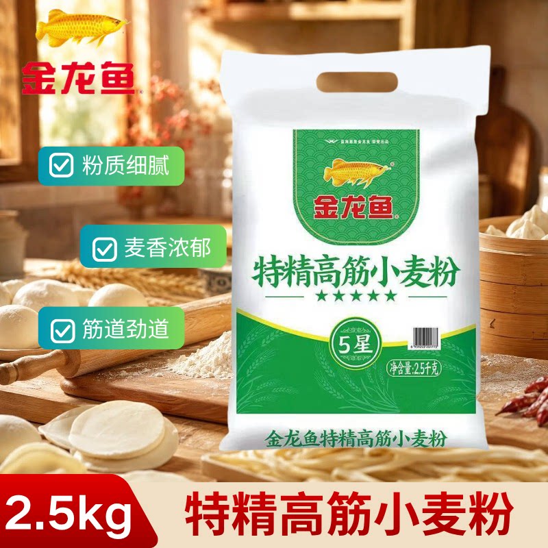 金龙鱼特精高筋小麦粉2.5kg图片