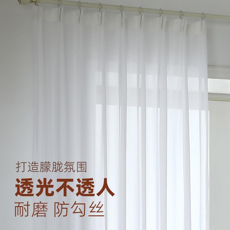 纱帘透光不透人白纱窗帘纱白色幻影飘窗阳台防晒客厅金刚防刮遮光