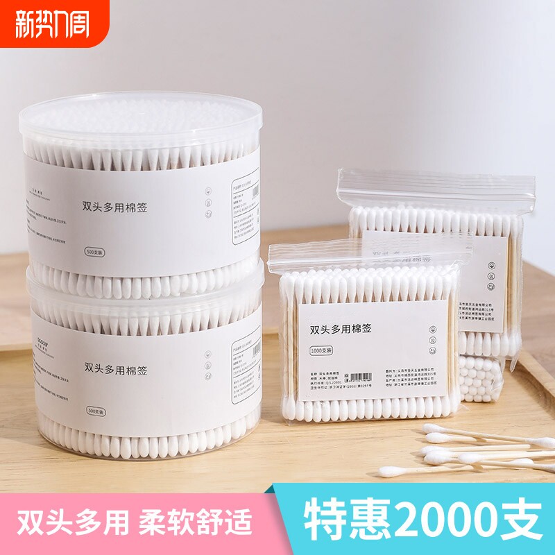 双头棉签化妆用棉签棉棒掏耳朵家用一次性尖头竹棒棉球清洁卫生棉