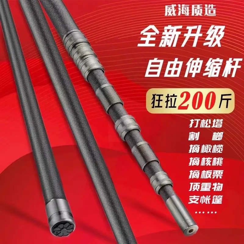 碳素高碳抄网杆|超4000次加购