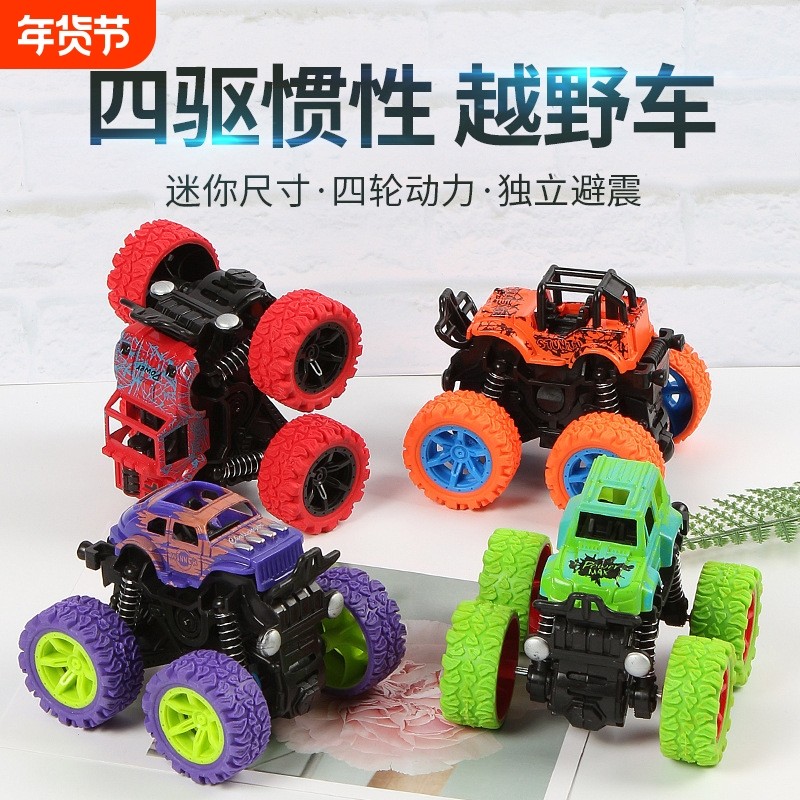 男孩儿童玩具车大脚怪塑料惯性越野车模型礼盒装四驱四轮车子,玩具/童车/益智/积木/模型,惯性/回力/滑行玩具,淘宝优惠券,粉丝福利购,淘宝优惠卷