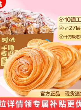夜伴小卤百草味手撕面包早餐速食小吃食品蛋糕零食整箱糕点心健康