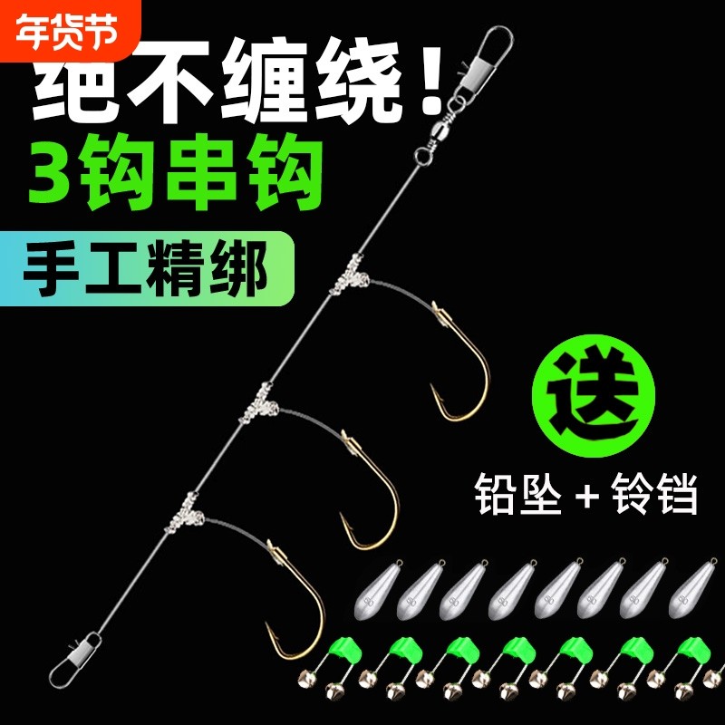 丸世鲫鱼串钩钓组线组三钩防缠绕黄辣丁金袖海竿筏竿抛竿3钩串钩