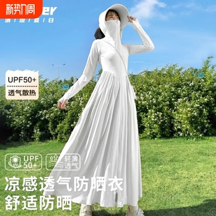 防晒衣女2025新款 防晒服长裙upf50防紫外线连衣裙加长 冰丝长袍款