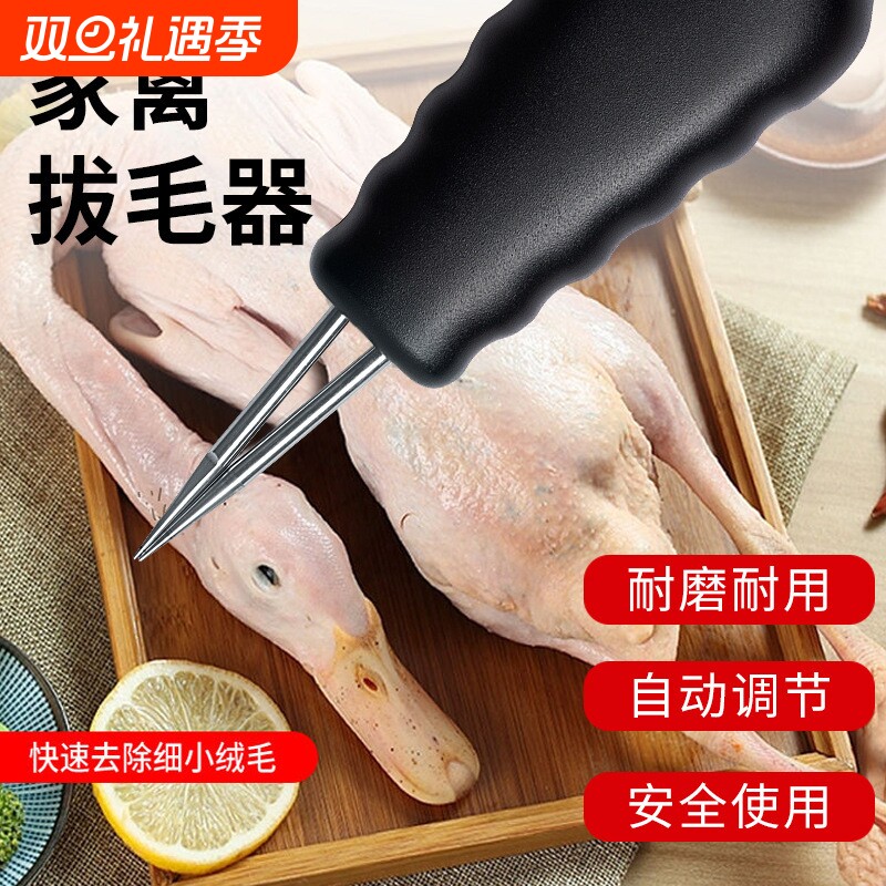 电动拔毛神器去杀鸡鸭鹅家禽鸡毛鸭毛猪毛脱毛机拔毛机大功率插电