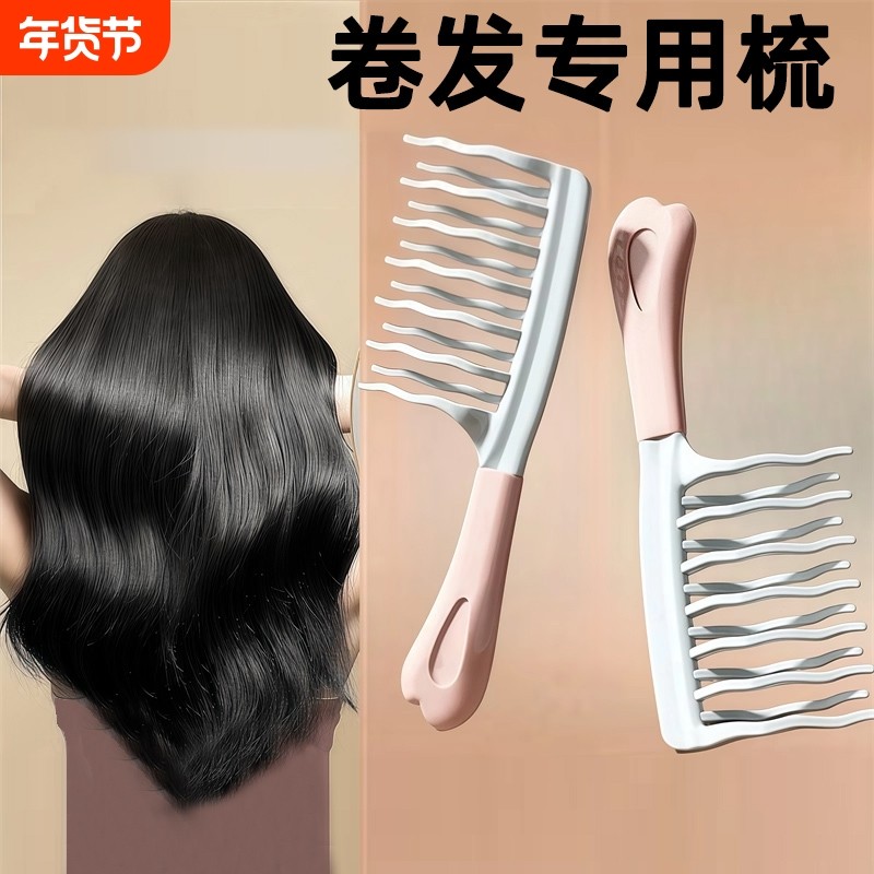双排波浪齿卷发梳女士造型专用大齿梳子防静电烫发理发店宽齿梳