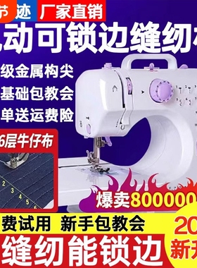 家用缝纫机小型电动全自动带锁边倒车衣505A裁缝机卷边裤脚一体机
