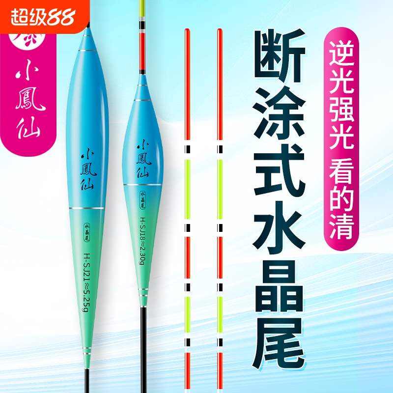 小凤仙水晶尾浮漂纳米侧逆光醒目