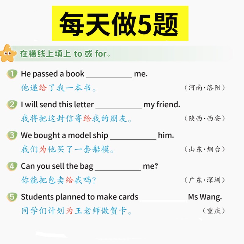 【抖音同款】初中英语语法训练每日5题打卡练习趣味学语法七八九年级中考语法大全每日一练语法时态专项知识大全暑假作业教辅书