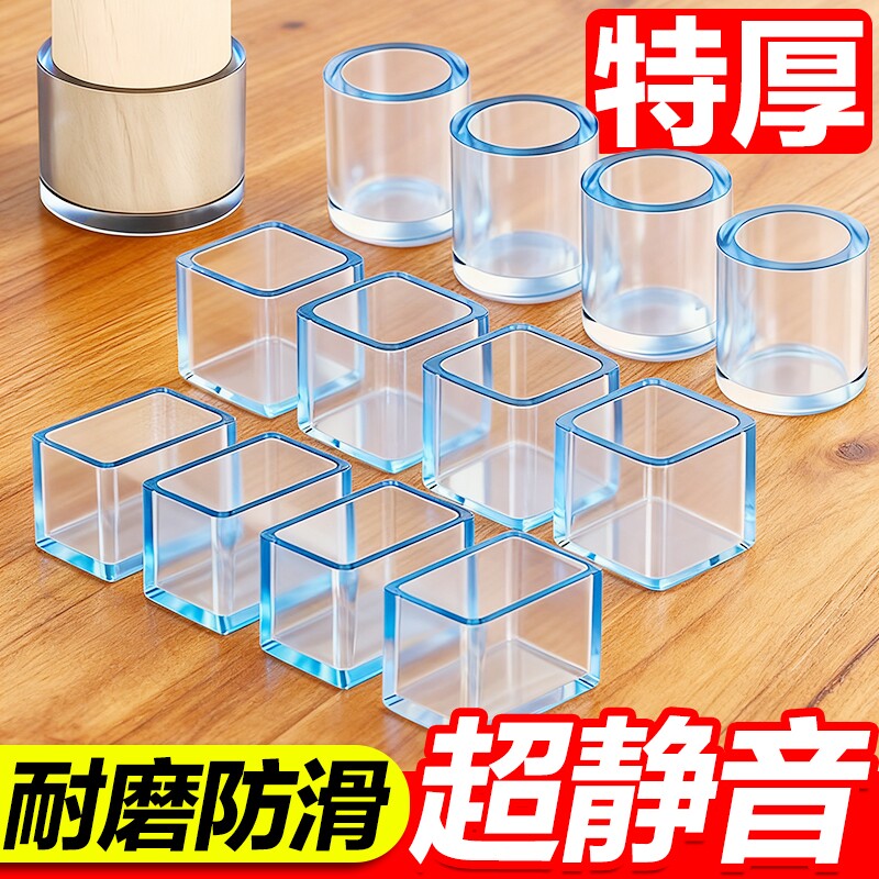 椅子静音脚垫加厚桌椅脚套桌子桌角硅胶保护套凳子腿耐磨防撞方形