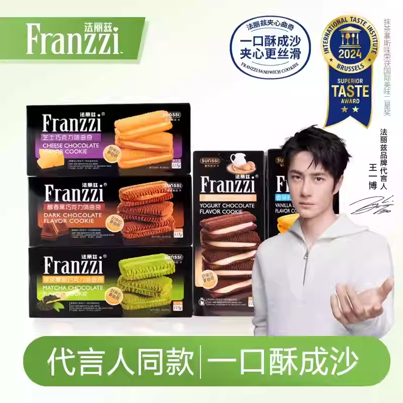 法丽兹夹心曲奇饼干115g盒装闲零食办公室下午茶独立小包装