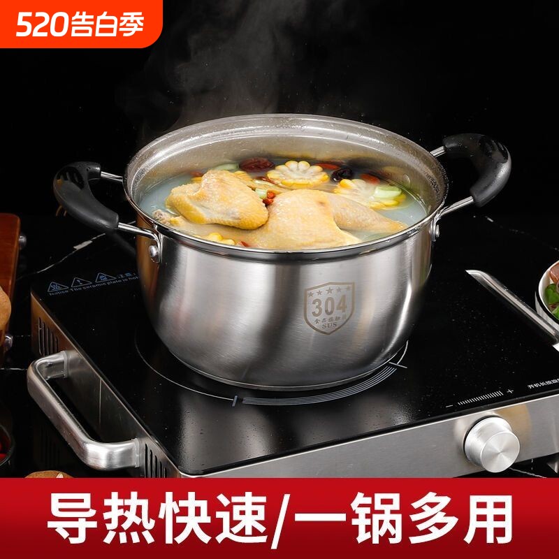特厚不锈钢蒸锅加厚汤锅奶锅煮粥家用煲汤电磁炉火锅燃气
