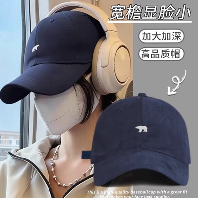大头围北极熊棒球帽男女春夏藏青色大脸显脸小宽帽檐深顶鸭舌帽潮