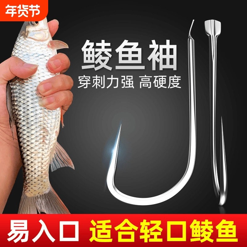 鲮鱼袖加强加粗新关东滑口袖钩飞磕土鲮散装合金白袖高碳钢钓鱼钩