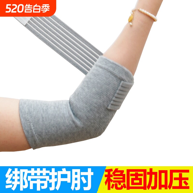 运动绷带绑带护肘男女关节护手臂胳膊肘护手肘网球肘护套健身瑜伽