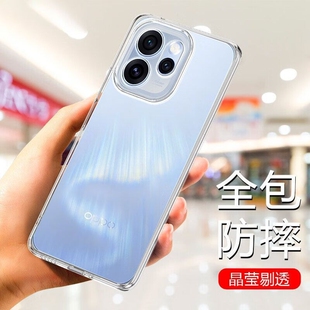 【高清高透】适用opporeno15手机壳新款RENO14pro超薄透明reno13保护套12/11全包防摔10/90硅胶7不发黄8外壳