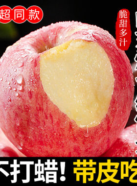 苹果新鲜水果正宗烟台红富士当季整箱鲜批发10斤栖霞脆甜精选单果