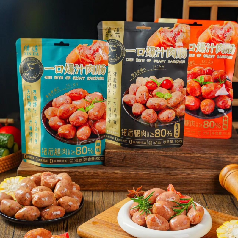 XINDA/信达一口肠即食肉类速食肠类爆汁烤肠高端食品精致下午茶