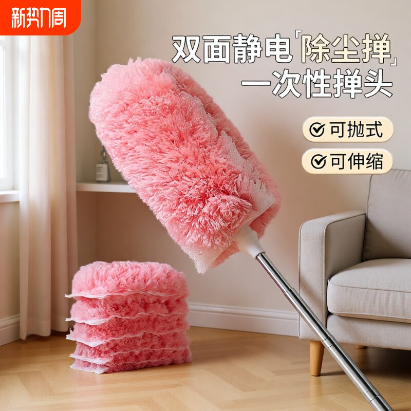 静电除尘掸子可伸缩一次性双面鸡毛掸子家用扫灰吸尘床底清理神器