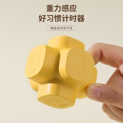 翻转计时器厨房煮菜烹饪计时器桌面儿童学习自律神器重力感应计时