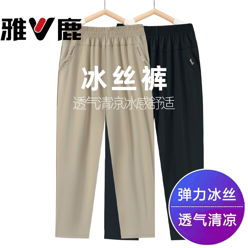 雅鹿妈妈冰丝裤夏季弹力宽松休闲裤中老年女裤直筒老年人女装裤子